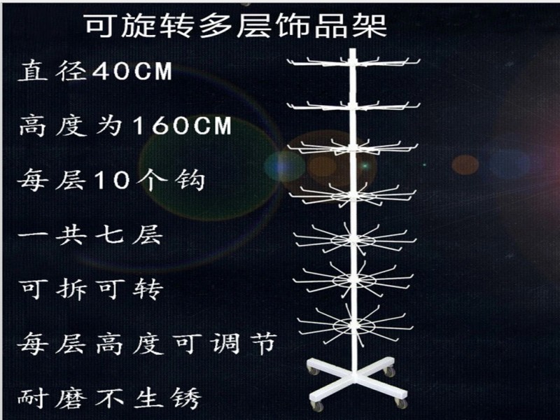 包郵七層落地襪子展示架服裝店飾品架旋轉貨架展示架手機掛件架批發・進口・工廠・代買・代購