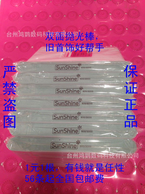 SunShine美國神奇擦銀棒 批發 磨砂拋光擦拭兩用 100個包郵82元工廠,批發,進口,代購