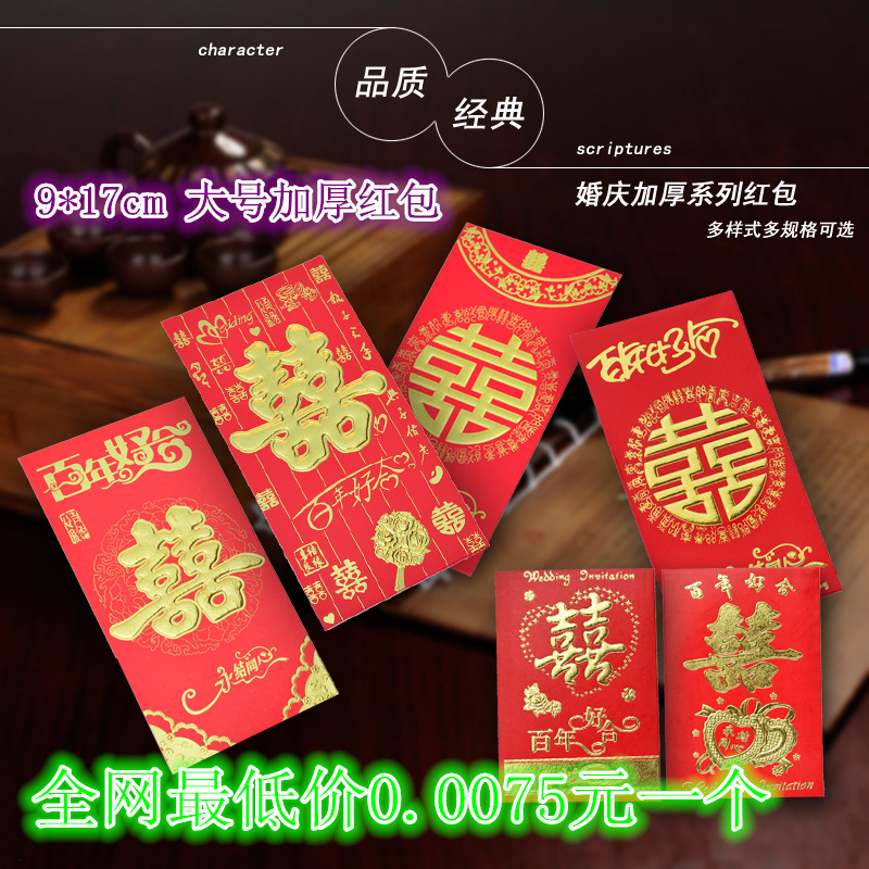 超低價 直銷硬卡紙燙金猴年千元壓歲紅包 利是封婚慶用品 9*17cm工廠,批發,進口,代購