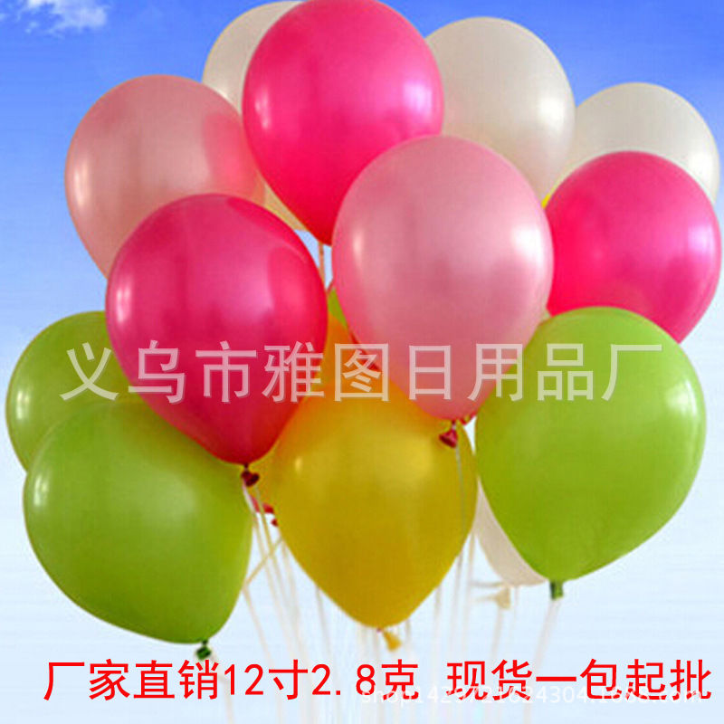 廠傢批發婚慶氣球乳膠氣球超大12英寸8號氣球2.8克圓形珠光氣球批發・進口・工廠・代買・代購