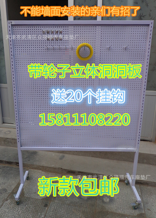 包郵洞洞板貨架手機飾品展示架移動萬能推拉地攤架千孔板帶輪子工廠,批發,進口,代購