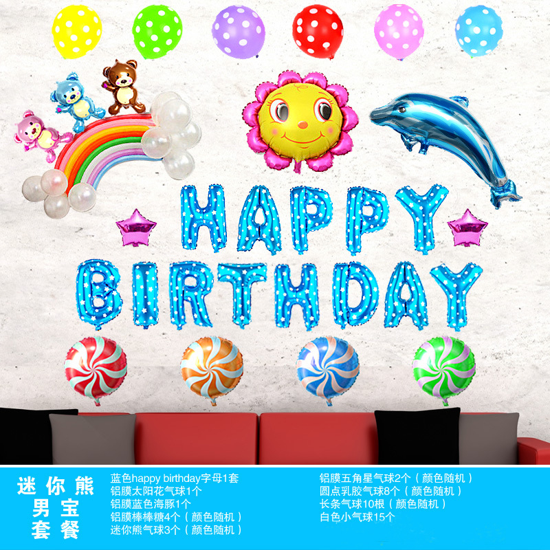 鋁膜氣球派對裝飾兒童周歲百日滿月佈置用品100天生日氣球套餐批發・進口・工廠・代買・代購