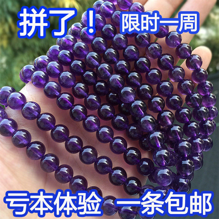 【一件代發】天然紫水晶半成品散珠DIY飾品4-12mm串珠散珠子批發批發・進口・工廠・代買・代購