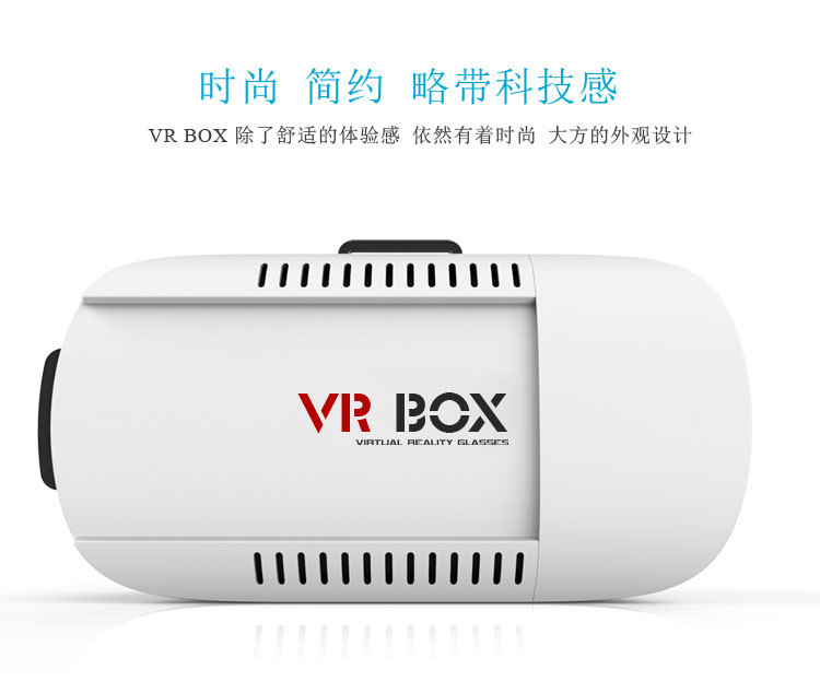 VR box-1 虛擬暴風魔鏡 3D虛擬眼鏡 vr眼鏡 虛擬現實vr park-1工廠,批發,進口,代購