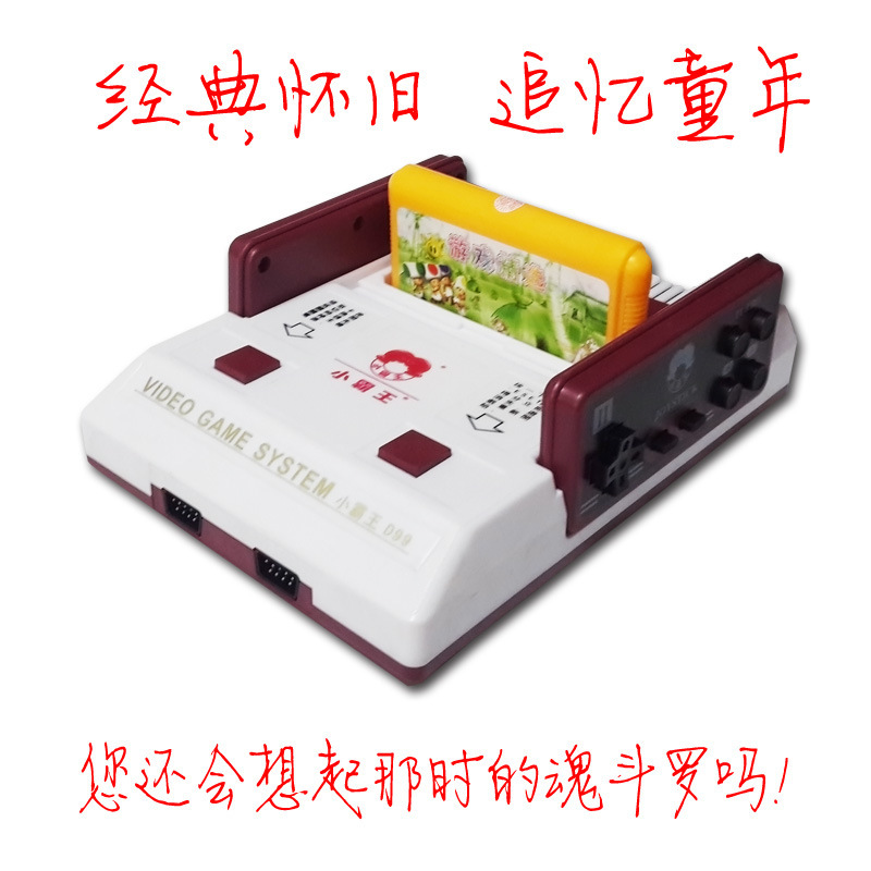 小霸王D99傢用電視遊戲機 FC紅白機 可雙手柄插卡遊戲機 一件代發工廠,批發,進口,代購