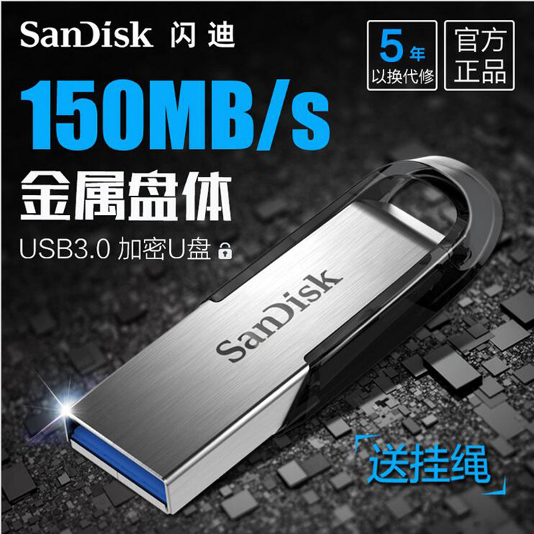 Sandisk/閃迪 16g 32G 金屬u盤 酷鑠CZ73 高速USB3.0車載加密隨身碟工廠,批發,進口,代購