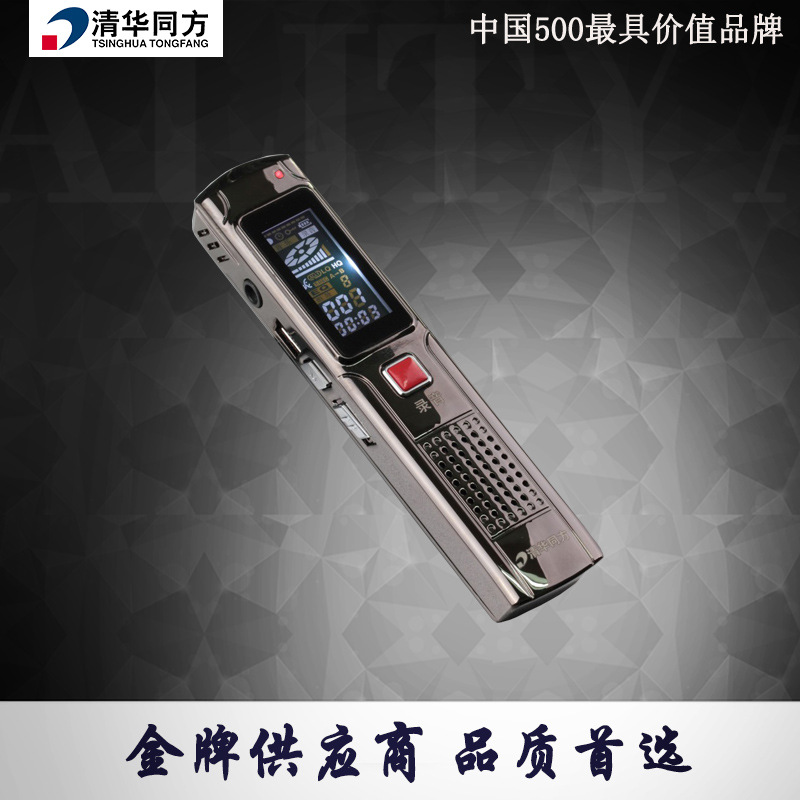 清華同方TF-A98專業錄音筆高清遠距離降噪正品MP3播放誠征代理工廠,批發,進口,代購