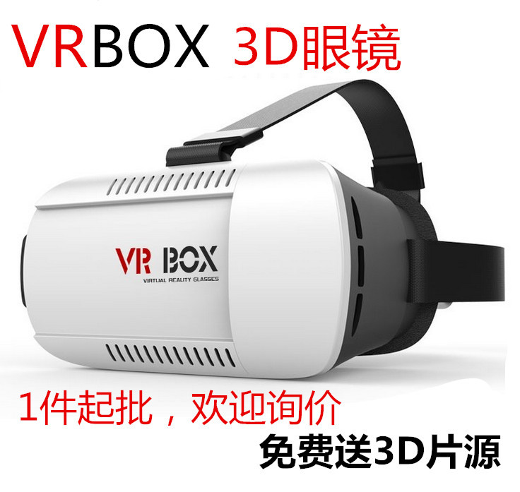 一代VR BOX手機3D眼鏡虛擬現實頭盔小宅暴風魔鏡 VRBOX手機眼鏡工廠,批發,進口,代購