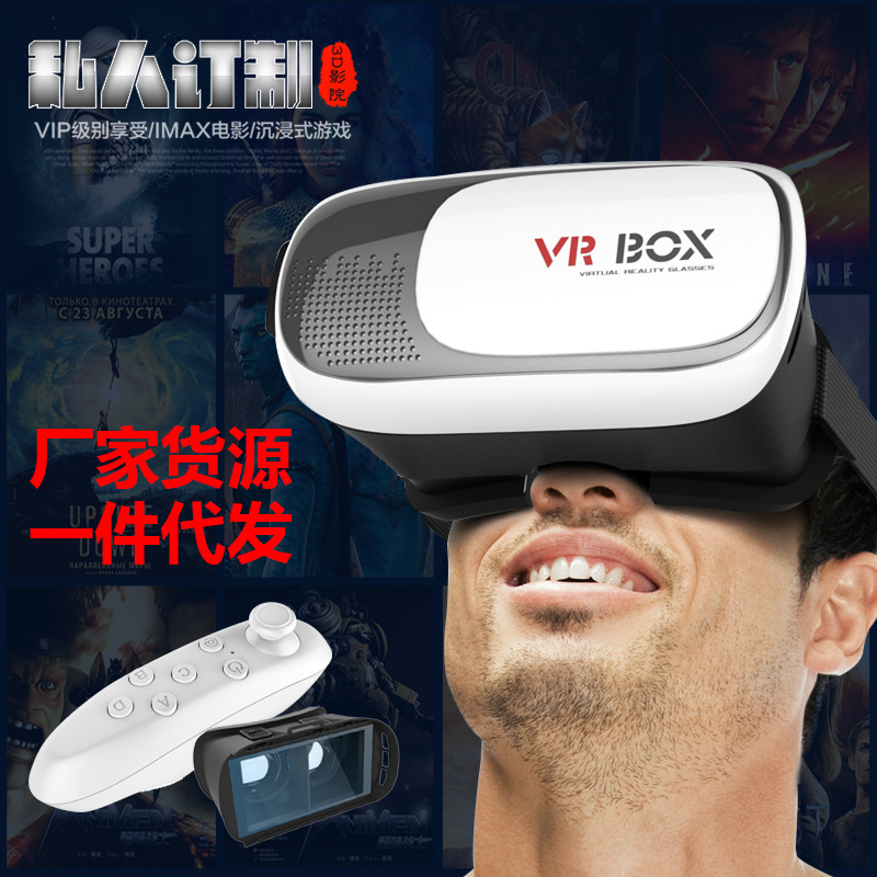 VR BOX升級版暢玩版加強版手機3D眼鏡虛擬現實遊戲頭盔暴風魔鏡3工廠,批發,進口,代購