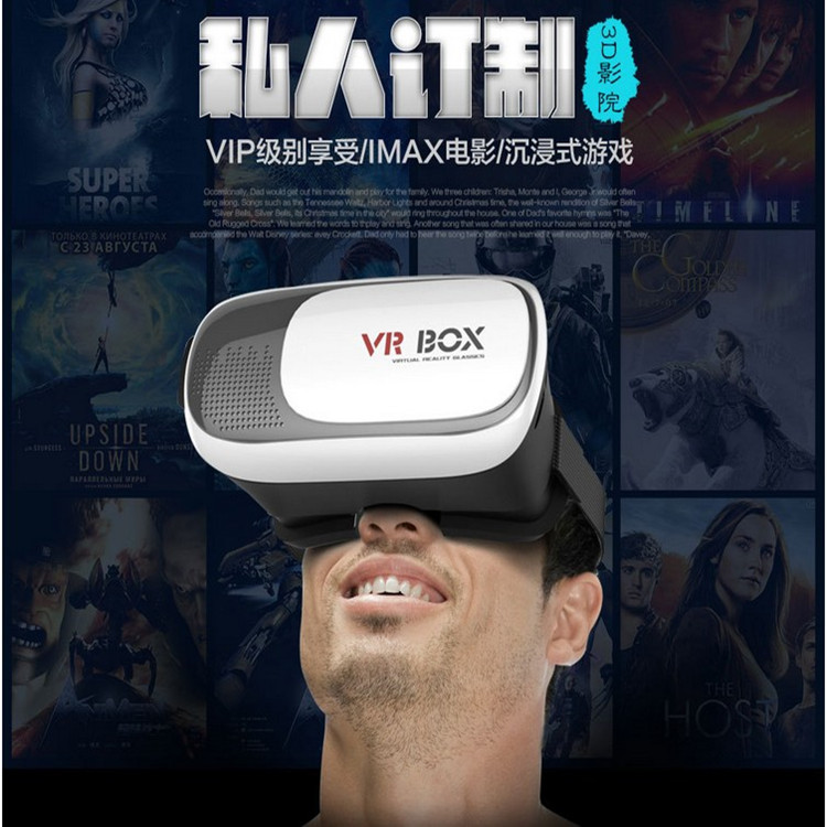 VRbox暴風魔鏡VR 頭戴式虛擬現實vr3d眼鏡 VR BOX2代手機3D眼鏡工廠,批發,進口,代購