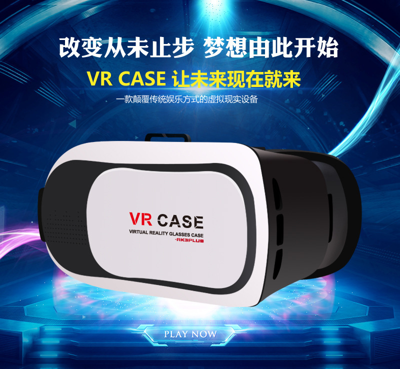 vrcase3D VR眼鏡手機頭戴式頭盔虛擬現實智能魔鏡批發・進口・工廠・代買・代購