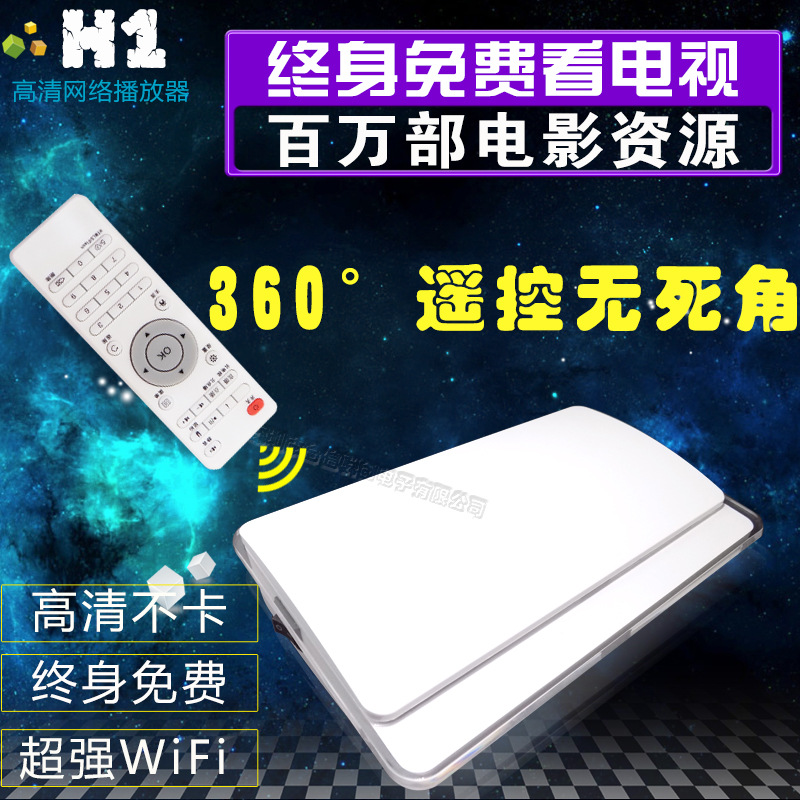 安卓網絡播放器機頂盒無線WIFI電視盒360度遙控定製款廠傢直銷工廠,批發,進口,代購