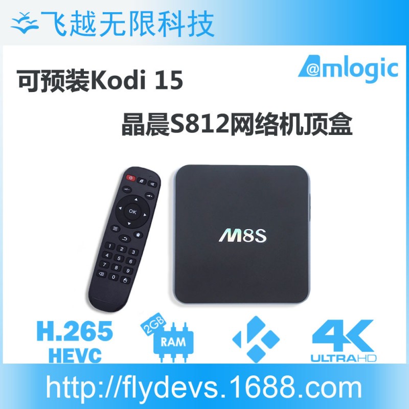 廠傢直銷 M8S TVBOX 機頂盒 S812 2G8G 4K 安卓 android 4.4 盒子工廠,批發,進口,代購