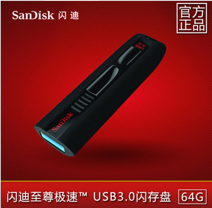 供應 SanDisk/閃迪隨身碟 CZ80至尊隨身碟16g高速3.0u盤 定製LOGO 128g工廠,批發,進口,代購
