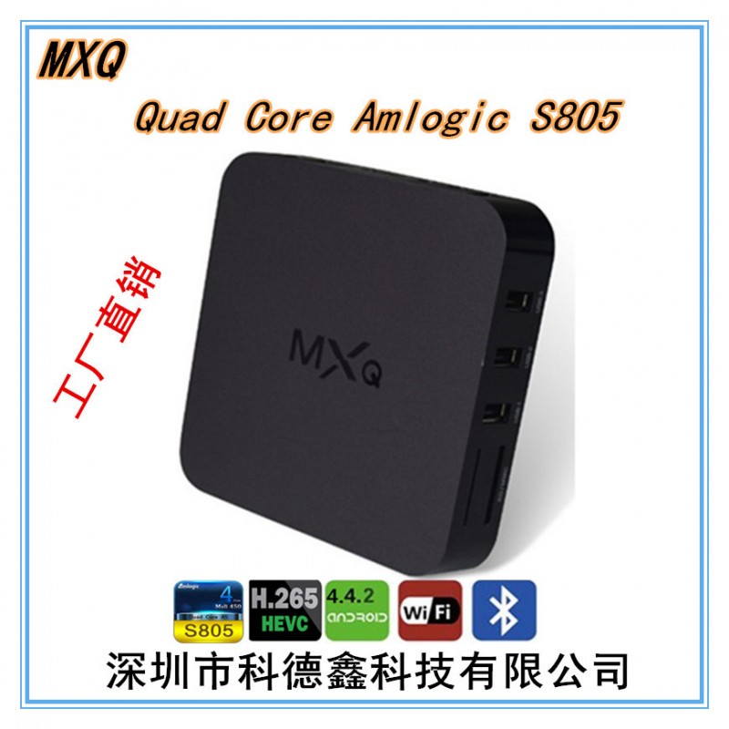 MXQ 四核Amlogic S805 網絡電視機頂盒 Android TV BOX 1GB+8GB工廠,批發,進口,代購
