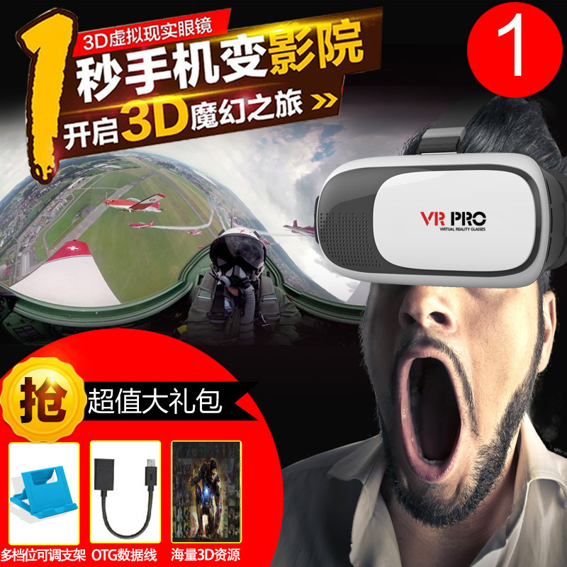 vr眼鏡暴風千幻魔鏡4代頭戴式遊戲頭盔虛擬現實手機3d眼鏡影院box工廠,批發,進口,代購