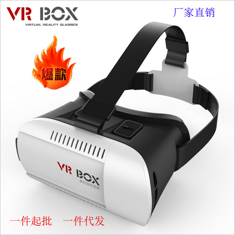 【廠傢直銷】VR box手機3D眼鏡虛擬現實頭盔VR BOX小宅暴風魔鏡批發・進口・工廠・代買・代購