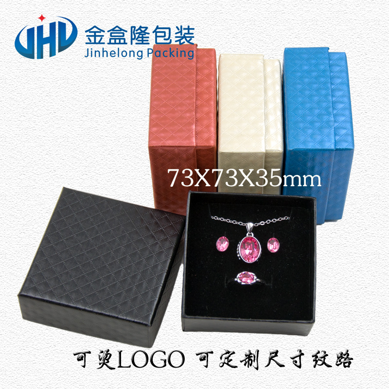 現貨飾品盒包裝戒指盒 天地蓋耳釘盒項鏈珠寶套裝首飾盒 可燙LOGO批發・進口・工廠・代買・代購