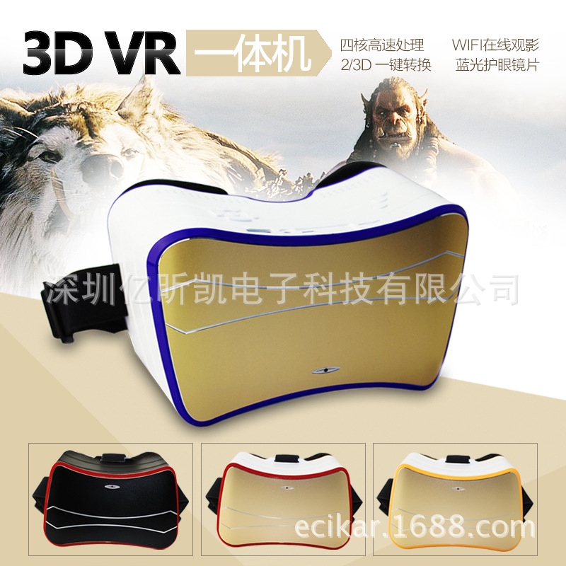 VR一體機虛擬現實眼鏡智能3d眼鏡頭戴式遊戲一體機3d電影巨幕工廠,批發,進口,代購