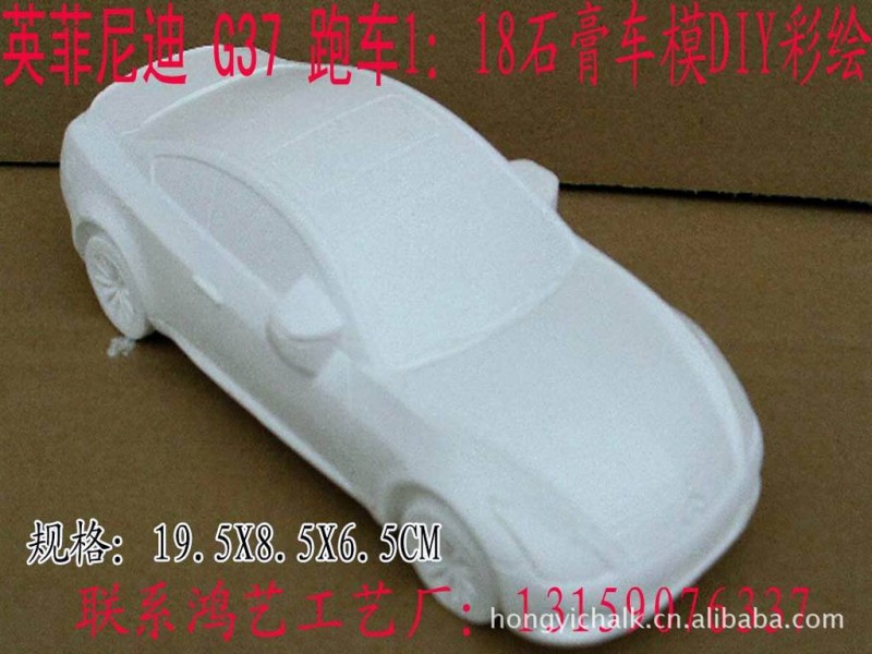 BMW寶馬2012款新3系石膏車模DIY彩繪白坯用品公關，廣告，創意等工廠,批發,進口,代購