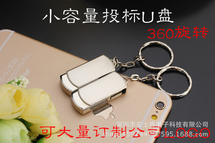 小胖子2G隨身碟 專業投標 招標4G 可定製LOGO小容量標書512M 256M工廠,批發,進口,代購