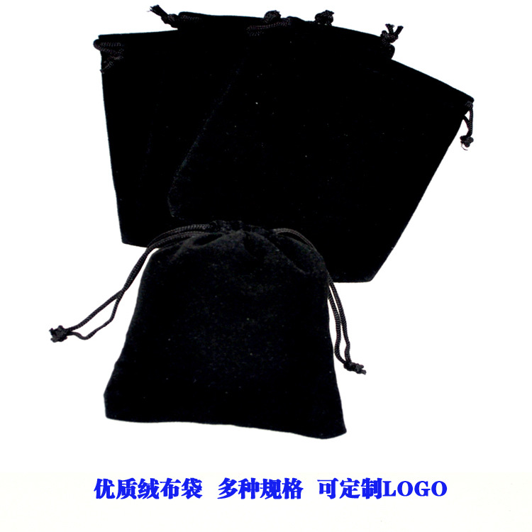 定製LOGO黑色絨佈袋 瀚題包裝高檔束口首飾禮品包裝袋10*16cm批發・進口・工廠・代買・代購