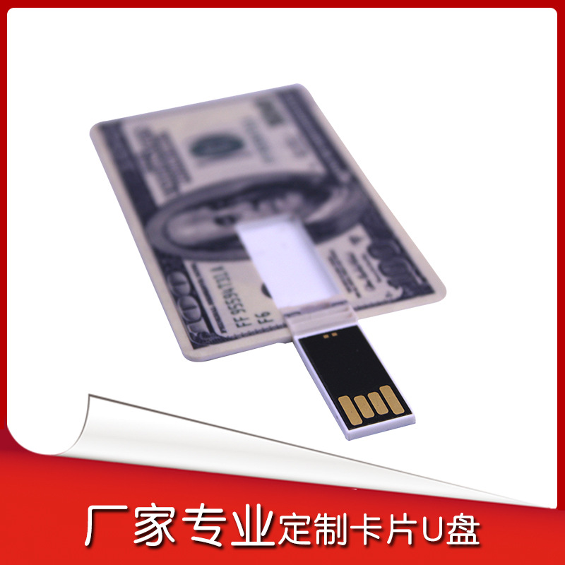 名片卡片隨身碟信用卡隨身碟 卡片式禮品名片USB 名片優盤定製logo工廠,批發,進口,代購