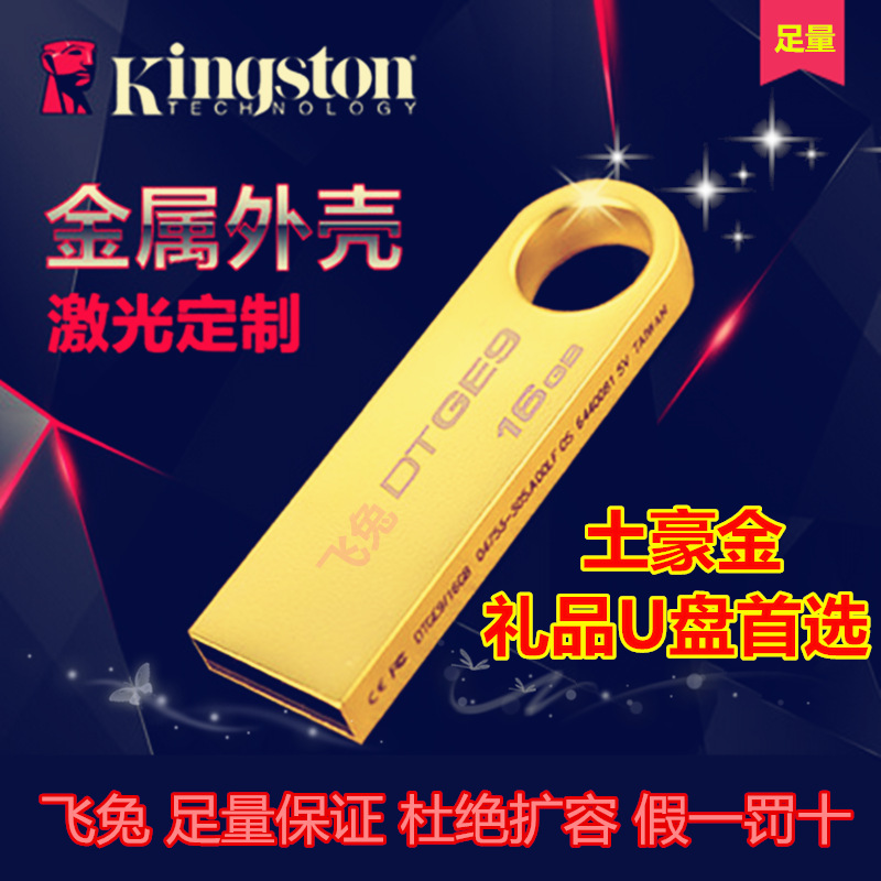 批發金士頓迷你隨身碟 金屬優盤usb u盤定製logo 8G16G32G廠傢直銷工廠,批發,進口,代購