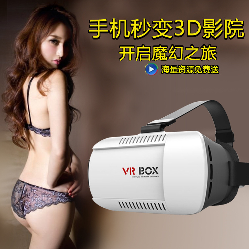 VR BOX 手機3D眼鏡 虛擬現實頭盔 小宅暴風魔鏡 VRCASE千幻眼鏡工廠,批發,進口,代購