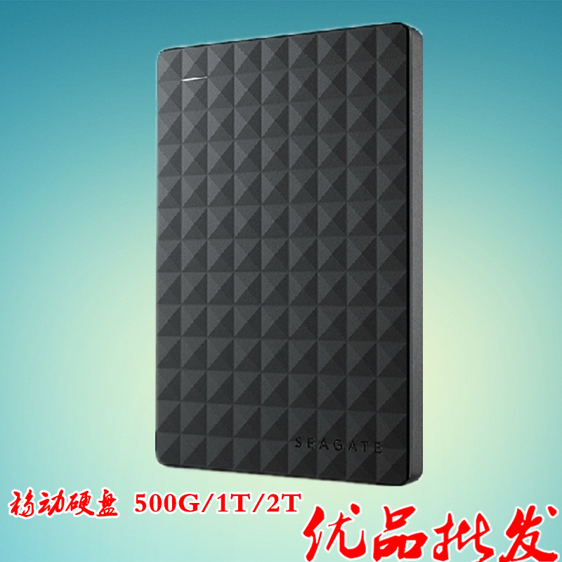 新睿翼 Seagate/希捷500G移動硬盤 USB3.0便攜式硬盤1T2T 正品工廠,批發,進口,代購