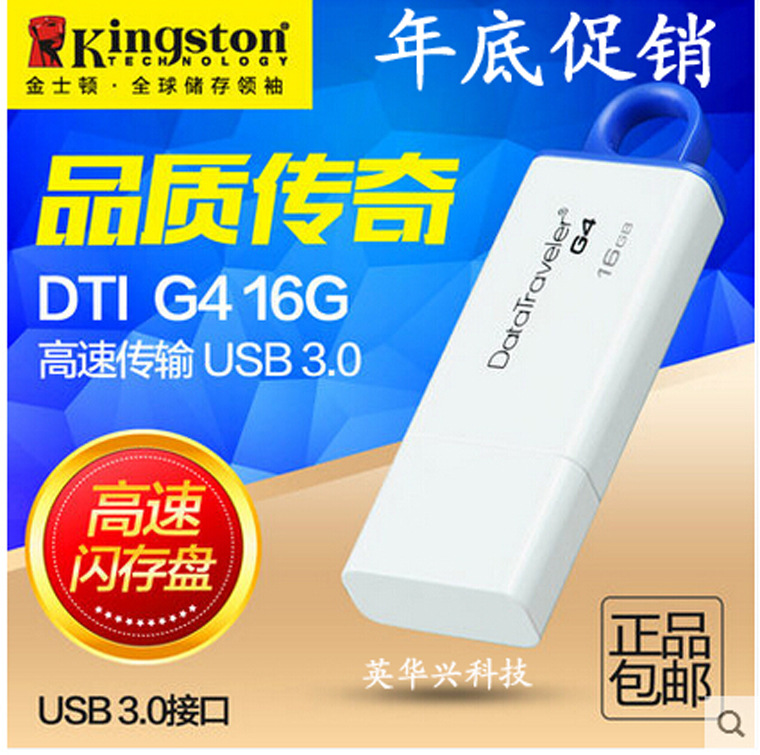 批發金士頓DTI G4 USB3.0高速u盤8g/16g/32g/64g 隨身碟原裝正品特價工廠,批發,進口,代購