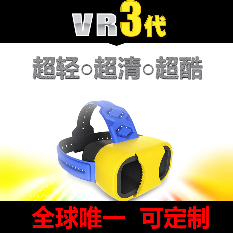 85克超輕VR BOX虛擬現實宅傢暴風眼鏡手機3d眼鏡新款批發可定製批發・進口・工廠・代買・代購