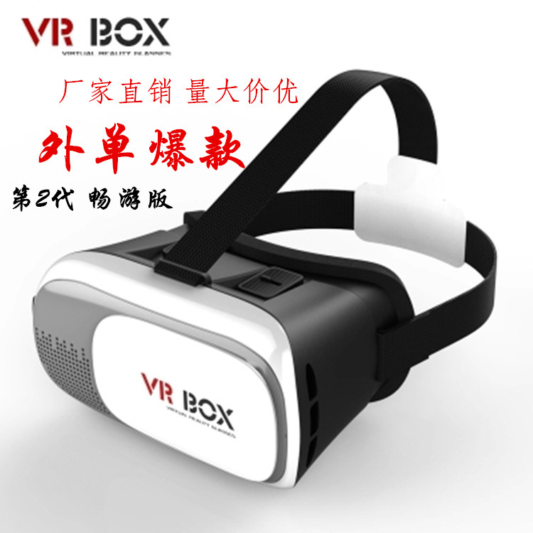 vrbox2代頭戴式3dvr虛擬現實眼鏡千幻暴風影音頭盔手機3d魔鏡現貨工廠,批發,進口,代購