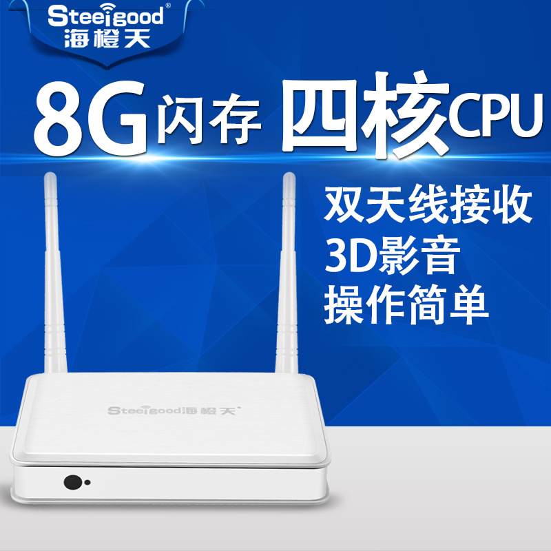 海橙天網絡播放器 無線網絡電視機頂盒  網絡機頂盒批發特價包郵工廠,批發,進口,代購