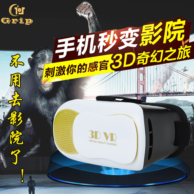專利新款治療近視手機vr眼鏡3D虛擬現實眼鏡千幻暴風魔鏡vrbox工廠,批發,進口,代購