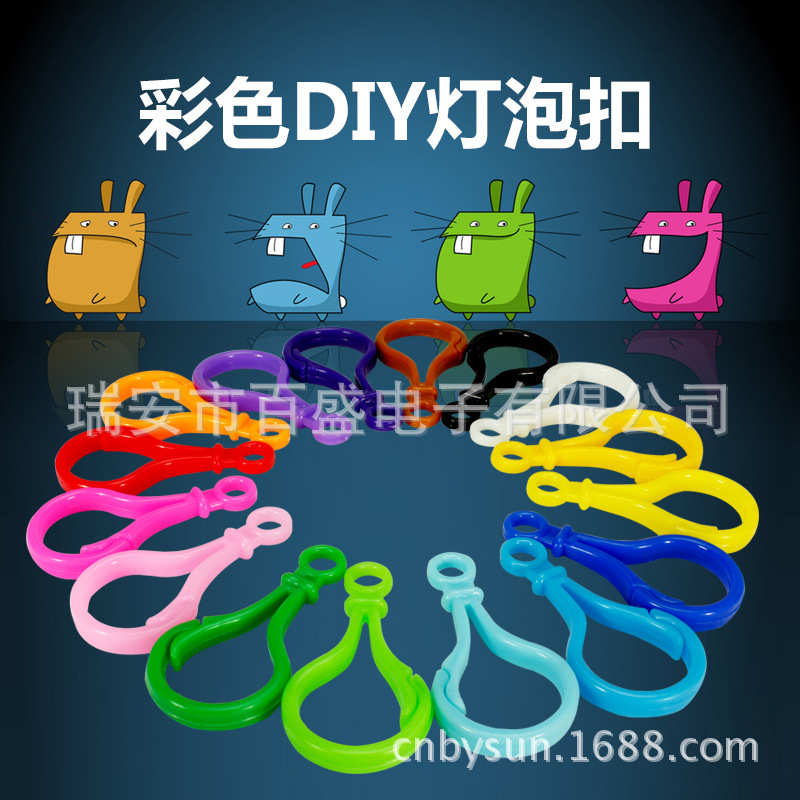 DY-013 燈泡扣掛扣亞克力塑料彩色鑰匙圈DIY飾品配件大白汽車掛飾工廠,批發,進口,代購