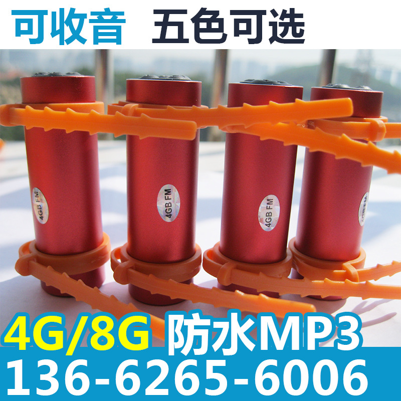 頭戴式防水MP3批發 戶外運動防水MP3 遊泳潛水防水MP3 4G/8G工廠,批發,進口,代購