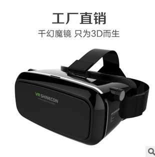 千幻魔鏡 手機3D眼鏡虛擬現實 小宅 vr眼鏡頭盔 數位box暴風魔鏡批發・進口・工廠・代買・代購