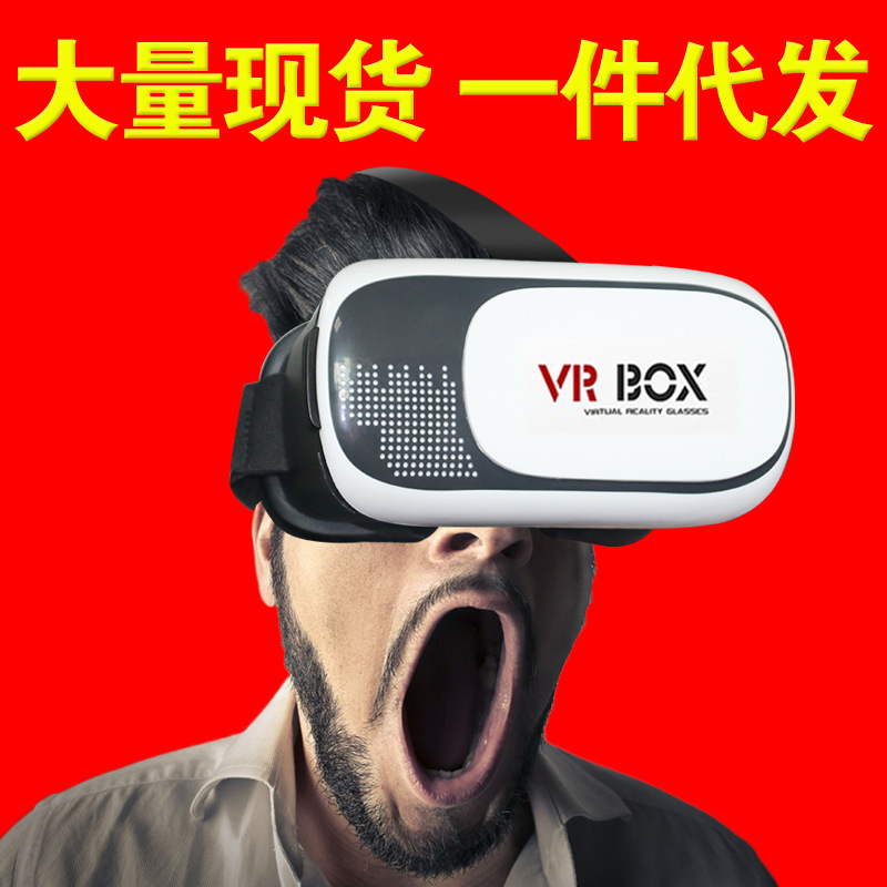 新款VR眼鏡3D虛擬現實頭盔式魔鏡暴風4代智能手機眼鏡頭戴式谷歌批發・進口・工廠・代買・代購