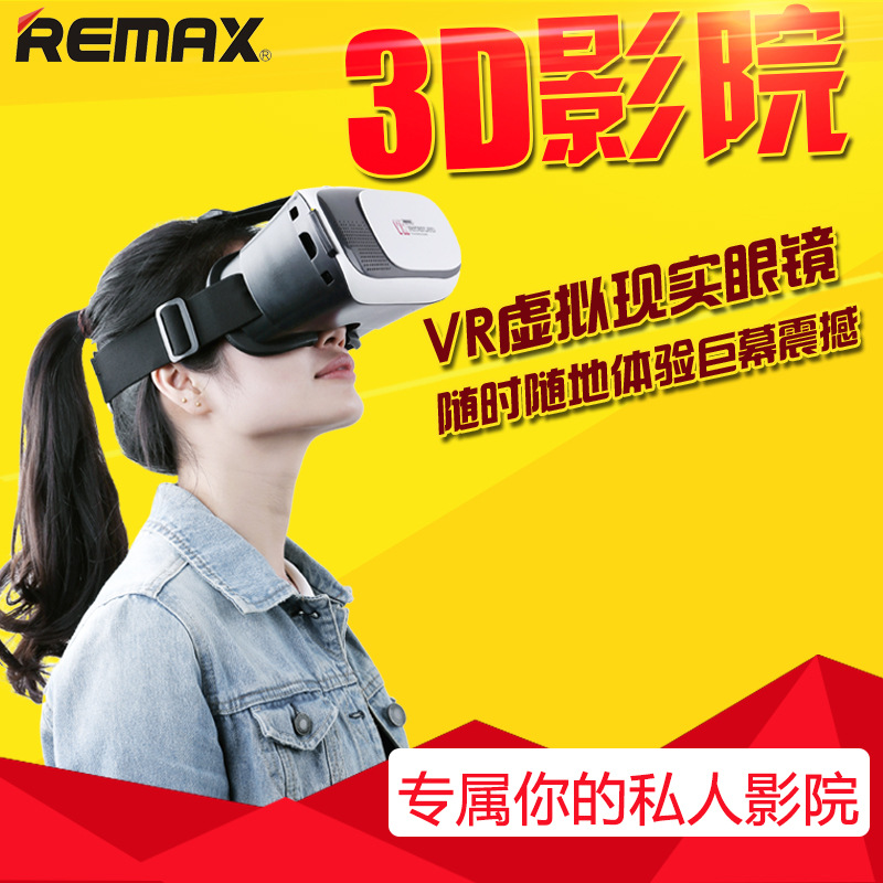 REMAX VR幻鏡魔鏡智能手機虛擬現實眼鏡3D頭戴式遊戲暴風手機影院工廠,批發,進口,代購