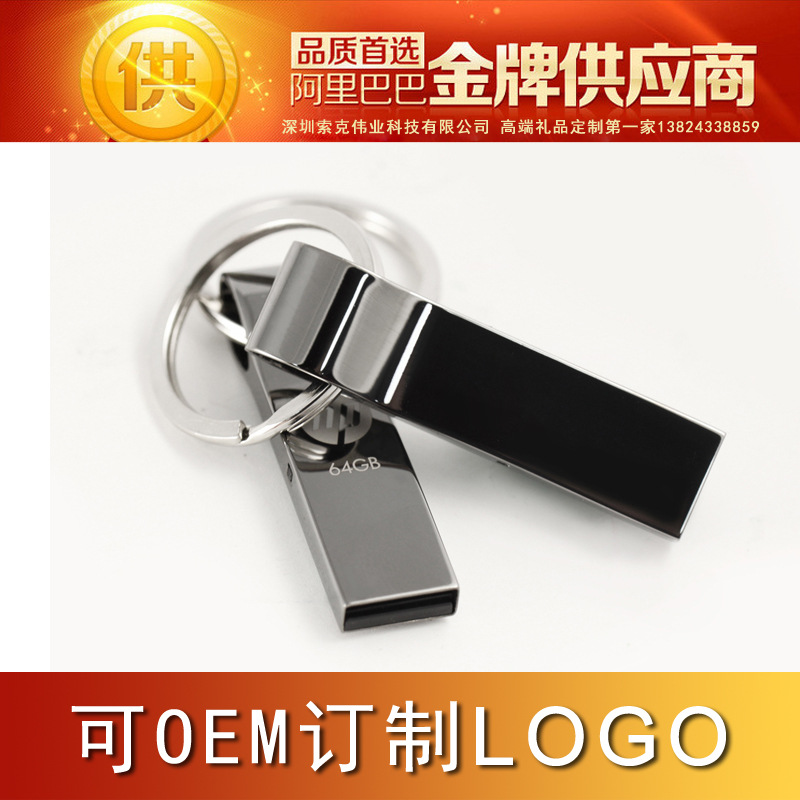 指環王 V285W指環王隨身碟 鑰匙扣金屬優盤 禮品定製LOGO 生產廠傢批發・進口・工廠・代買・代購