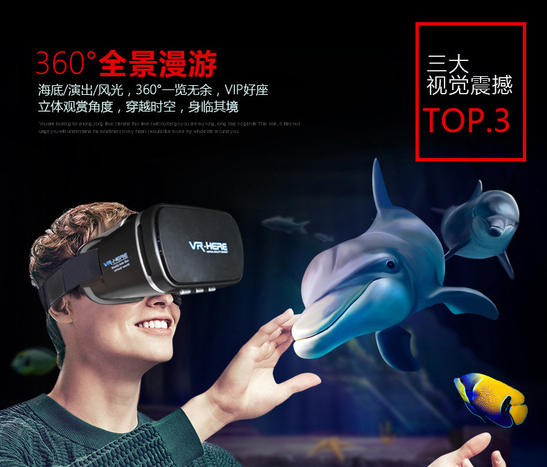 新款vrbuy+頭戴式虛擬現實眼鏡vrhere手機3d眼鏡眼睛魔鏡廠傢現貨工廠,批發,進口,代購