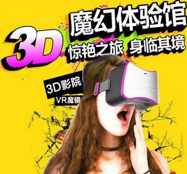 VR一體機 虛擬現實眼鏡 智能3d眼鏡 頭戴式遊戲一體機 安卓 wifi批發・進口・工廠・代買・代購
