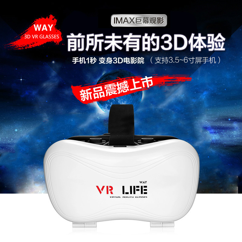 VR眼鏡VRBUY+批發頭戴式虛擬現實VR BOX2代廠傢直銷小宅暴風墨鏡工廠,批發,進口,代購