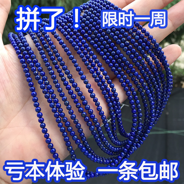 【火爆熱款】天然6A青金石散珠半成品 圓珠diy手鏈項鏈飾品配件批發・進口・工廠・代買・代購