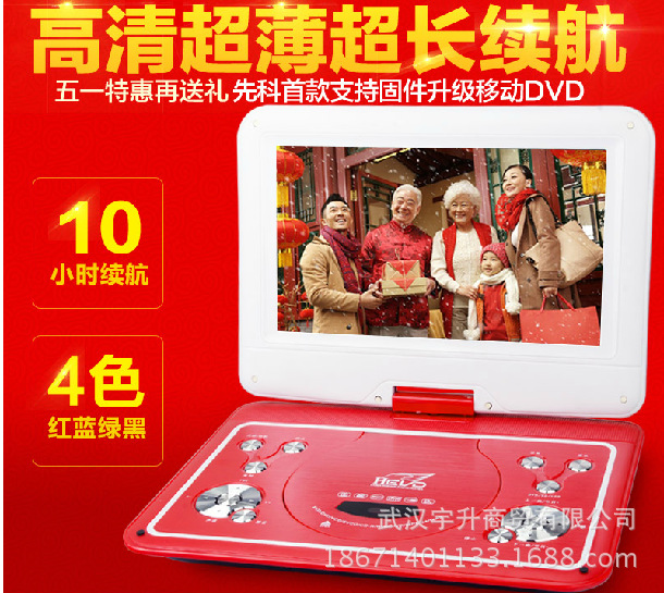 金正  移動DVD14寸便攜式 evd 影碟機 高清帶電視播放器工廠,批發,進口,代購