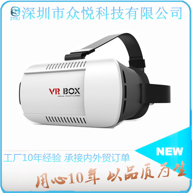 vrbox 3d 眼鏡 頭戴式 暴風魔鏡 一體機可一件代發批發・進口・工廠・代買・代購