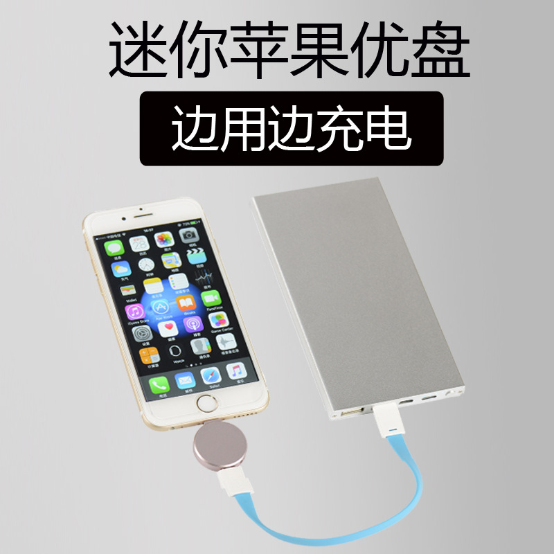 新品蘋果手機u盤iPhone6s iPad擴容定製優盤可邊充電邊用32G 64G批發・進口・工廠・代買・代購