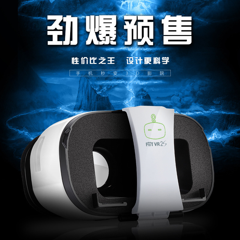 新款上市FIIT VR 2S 3D頭盔 虛擬現實魔鏡  VR 3D眼鏡批發・進口・工廠・代買・代購