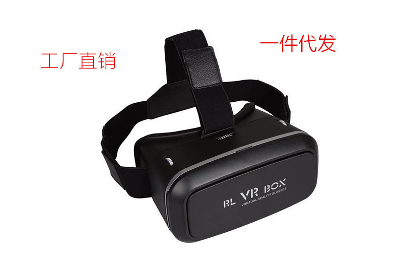 VR BOX手機眼鏡 工廠現貨批發3D虛擬現實眼鏡 齒輪調焦3D榮耀2代批發・進口・工廠・代買・代購